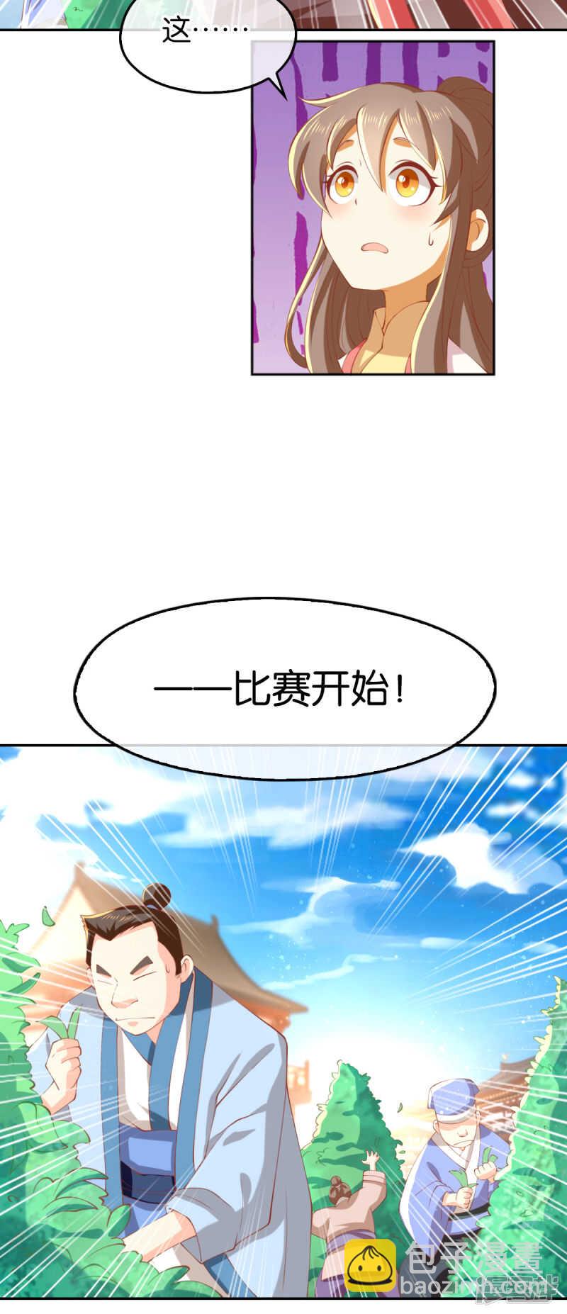 第130话 我就是王道5