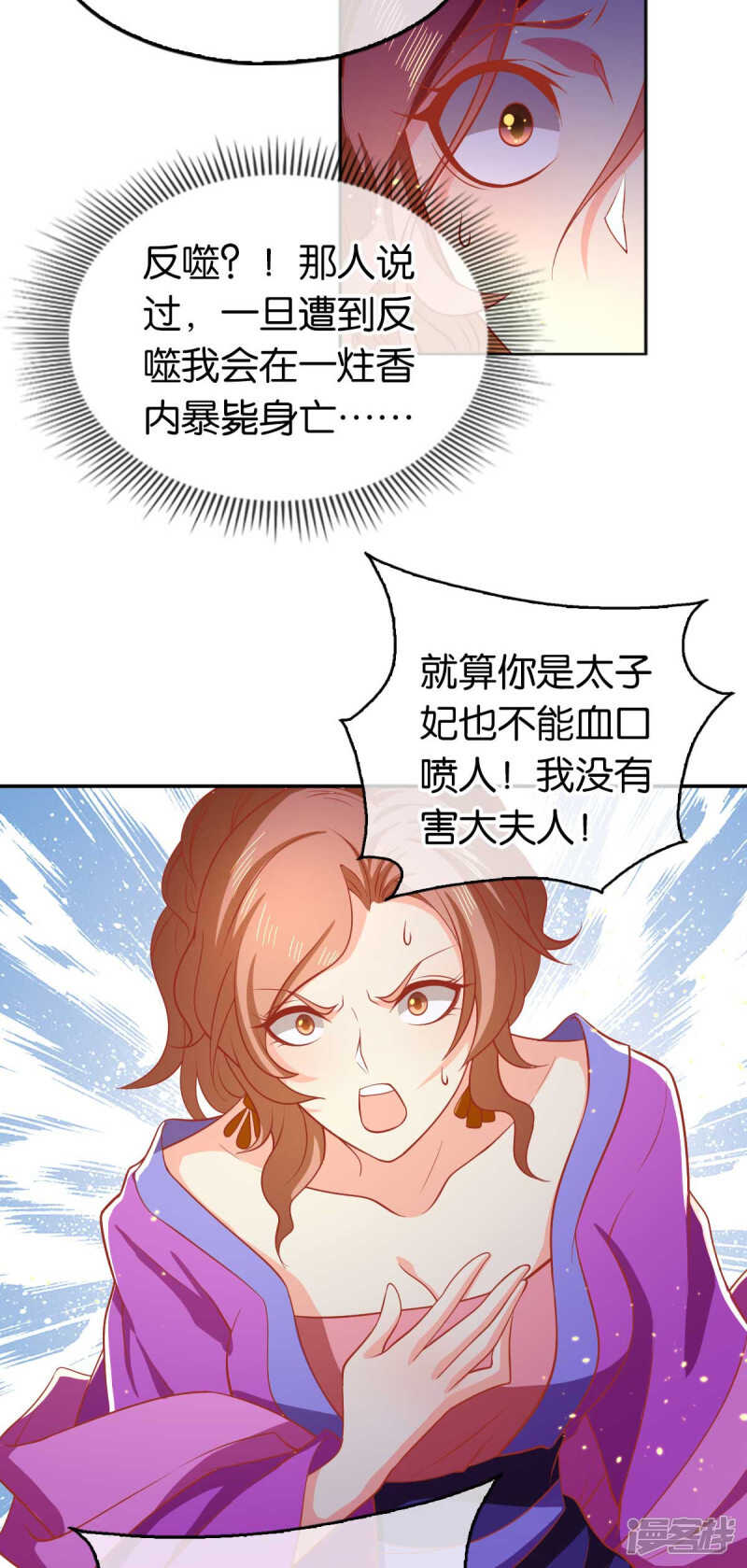 第133话 放开我夫人33