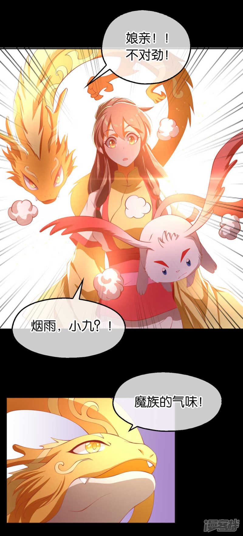 第133话 放开我夫人8