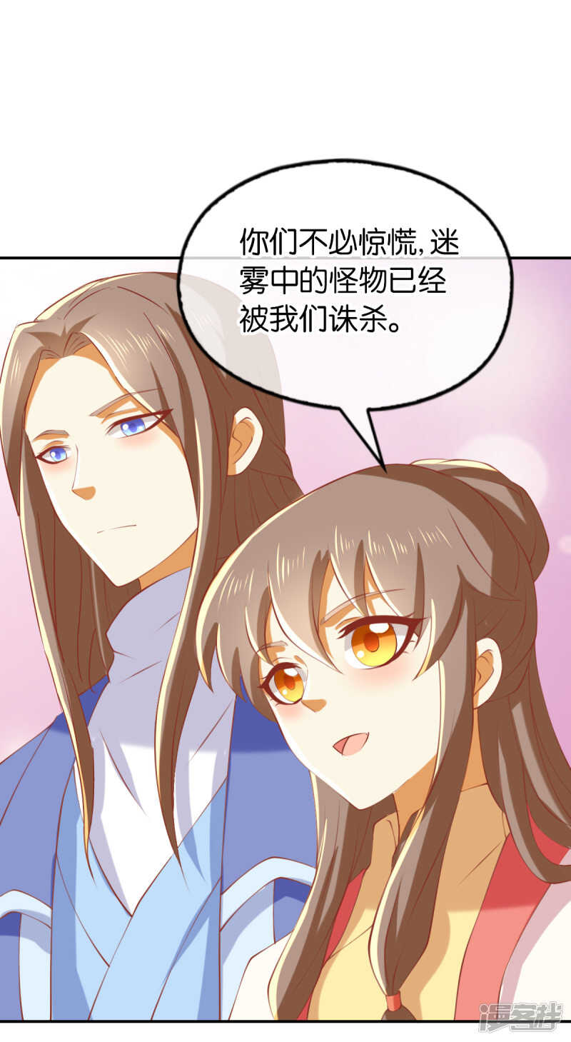 第136话 璃琼羽21
