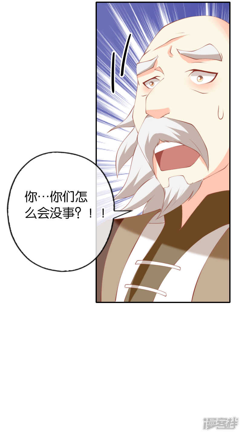 第136话 璃琼羽35