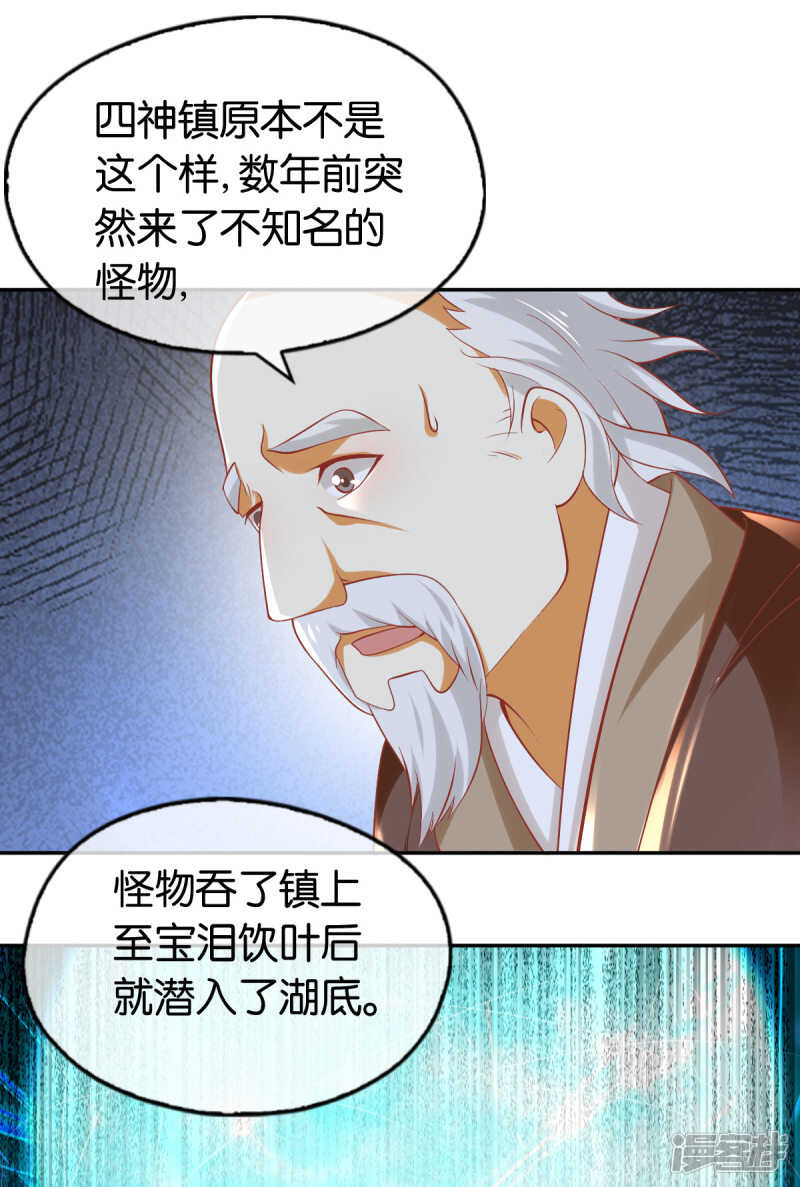 第136话 璃琼羽37