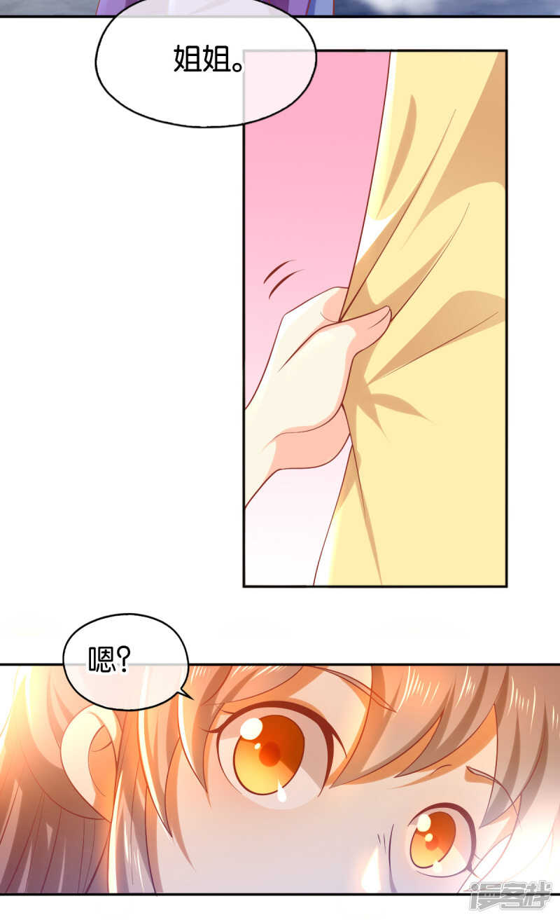 第136话 璃琼羽44