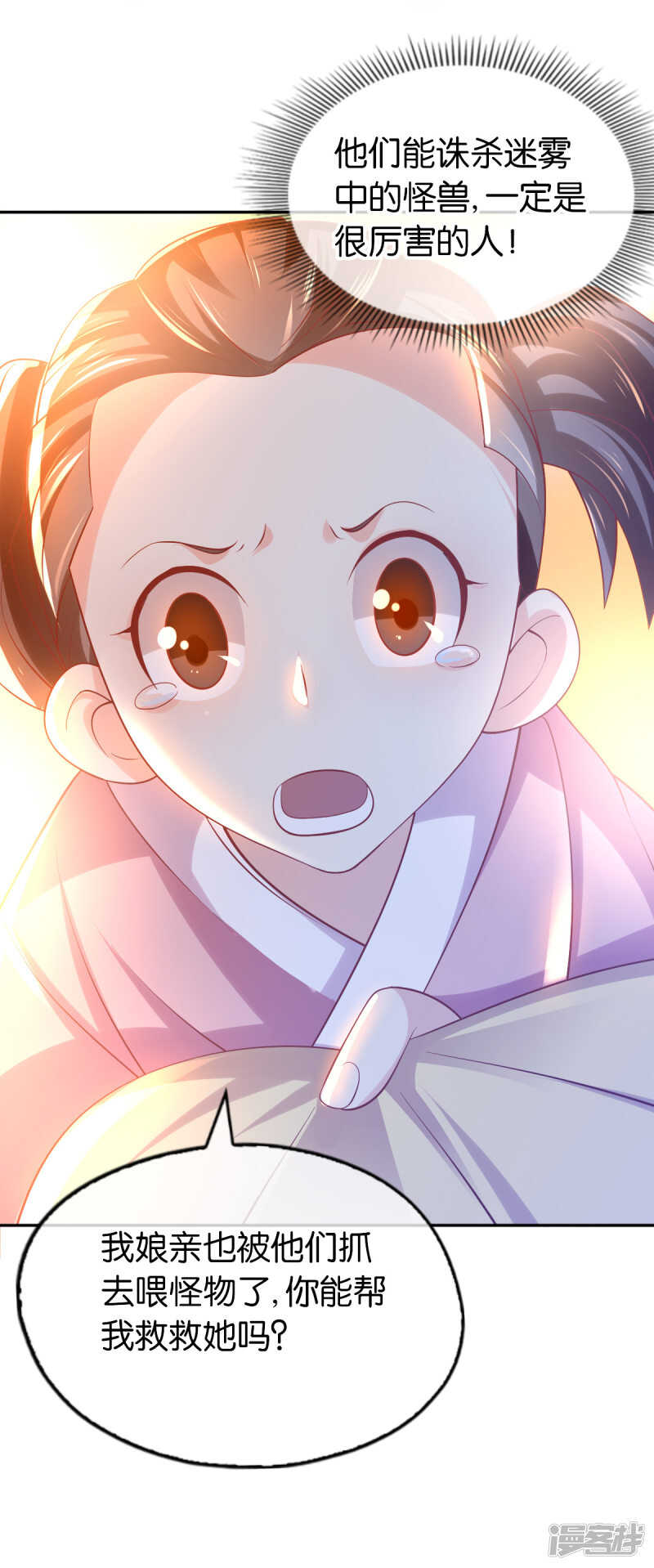 第136话 璃琼羽45