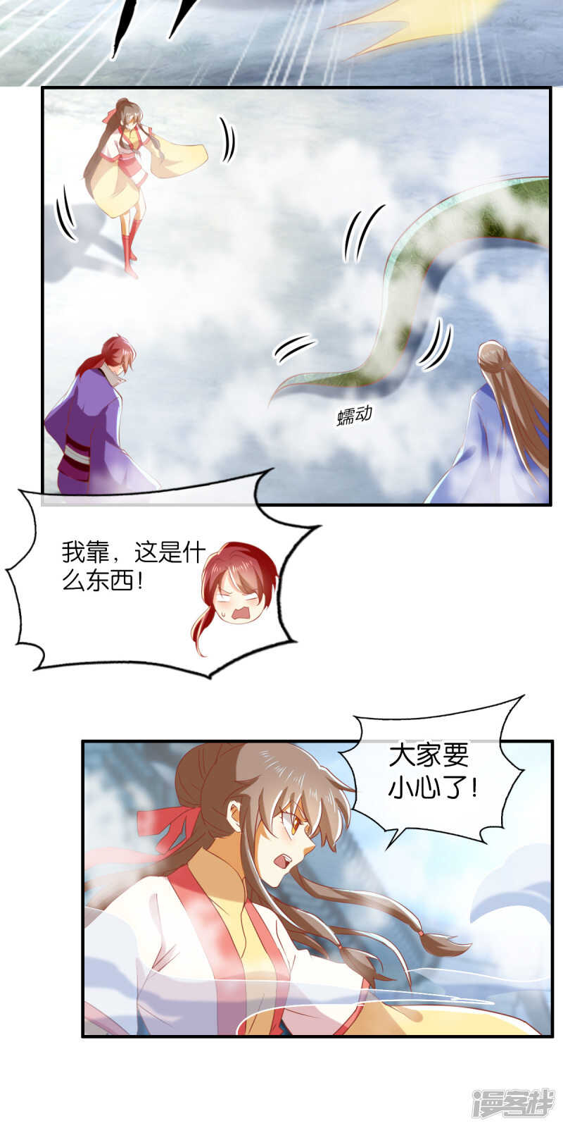 第136话 璃琼羽6