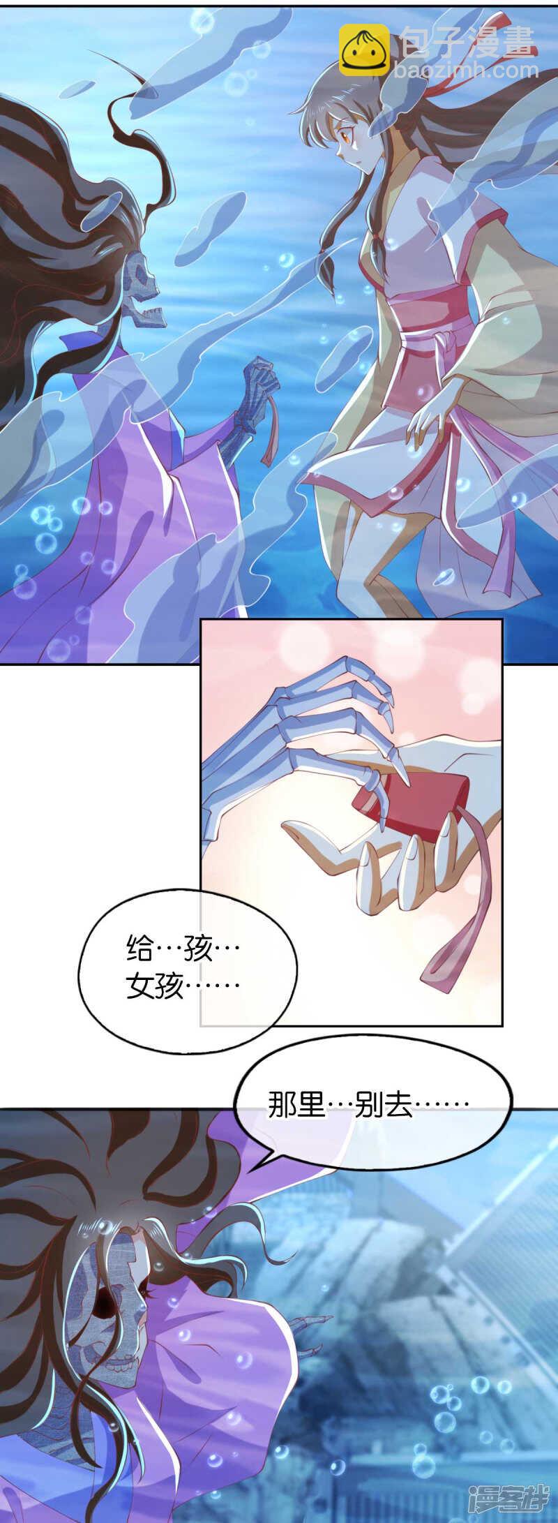 第138话 迷雾包围的四神镇1