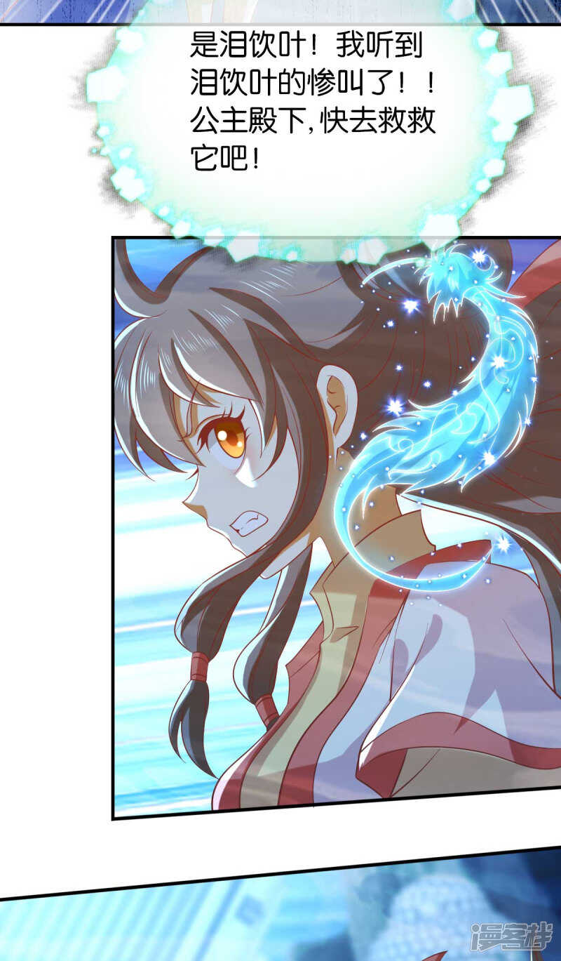 第138话 迷雾包围的四神镇13