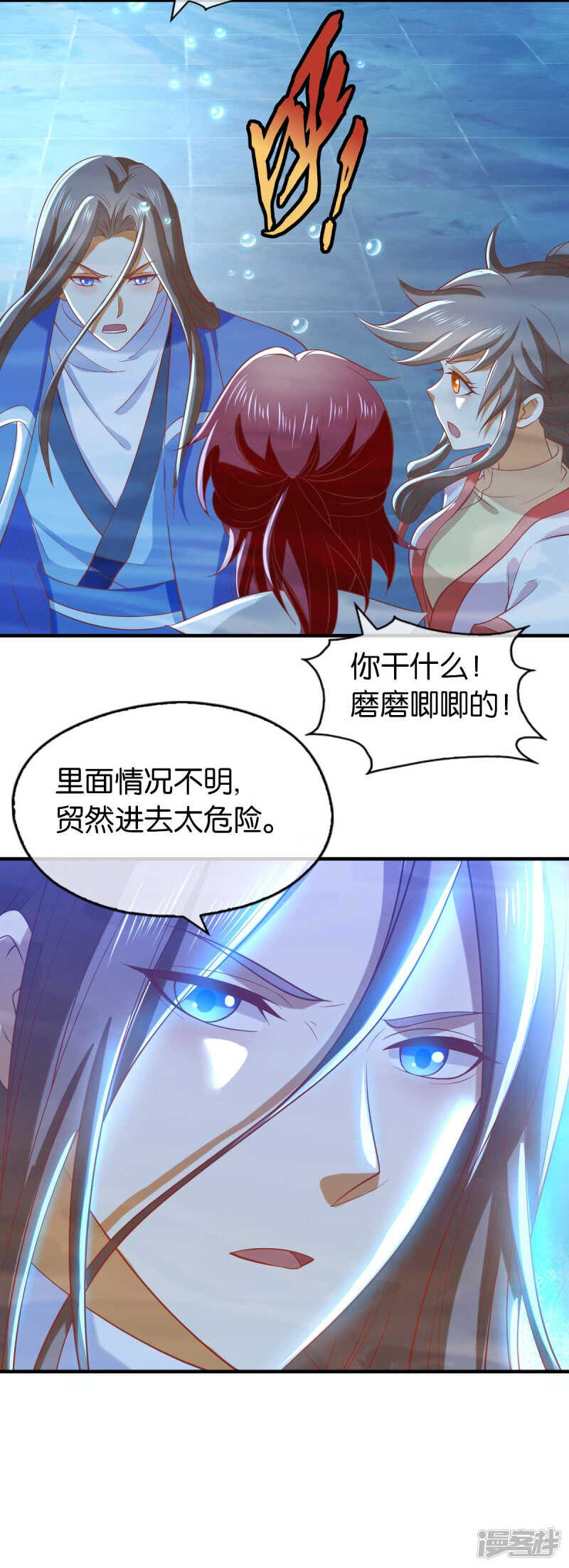 第138话 迷雾包围的四神镇15