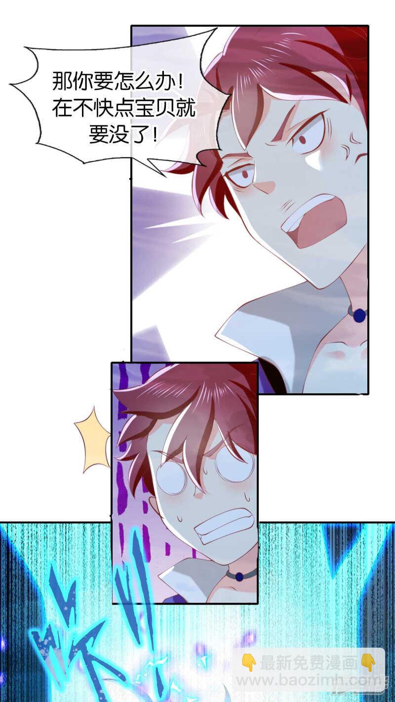 第138话 迷雾包围的四神镇16