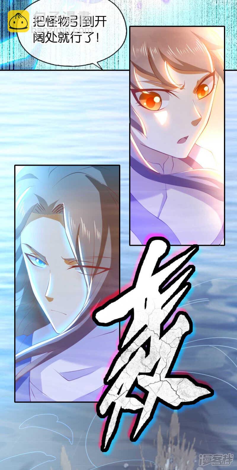 第138话 迷雾包围的四神镇18