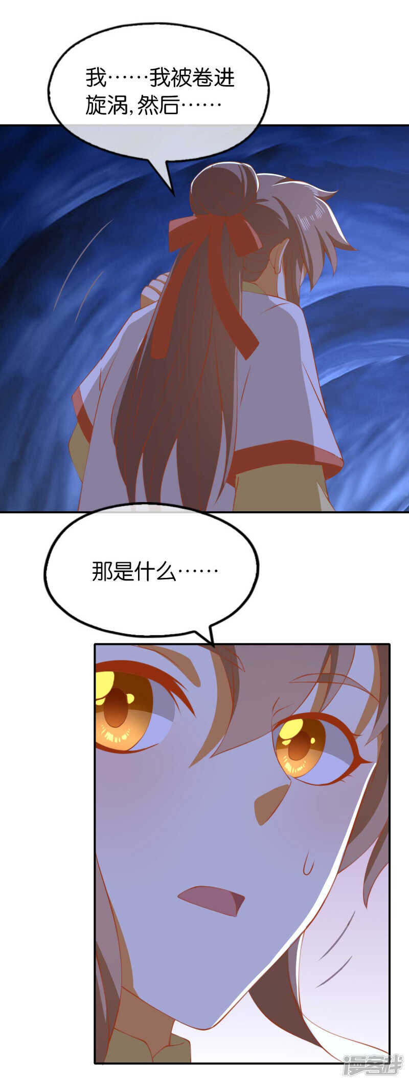 第138话 迷雾包围的四神镇34
