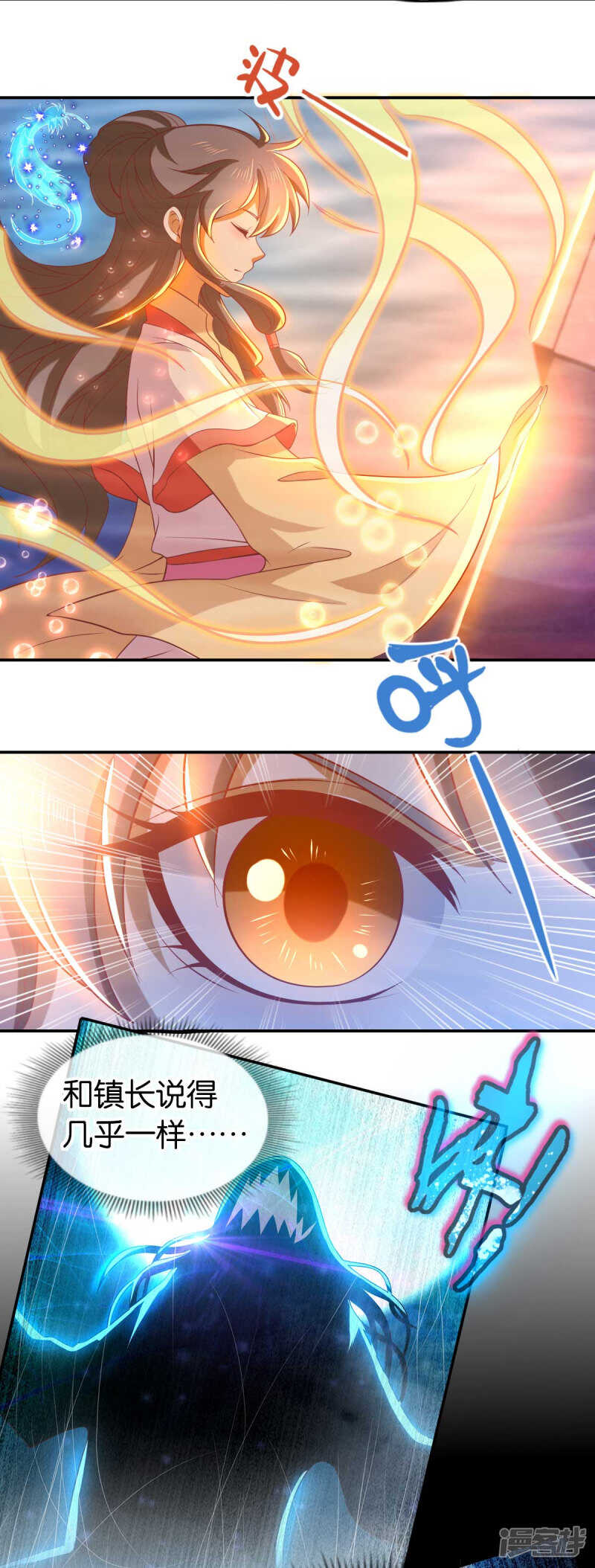 第138话 迷雾包围的四神镇9