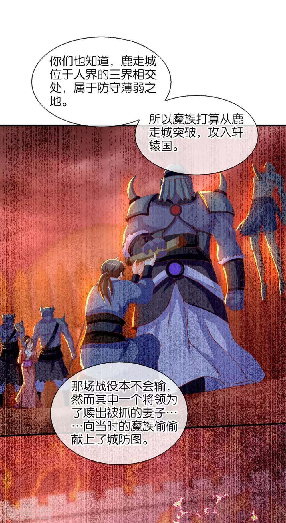 第140话 泪饮叶的求救1