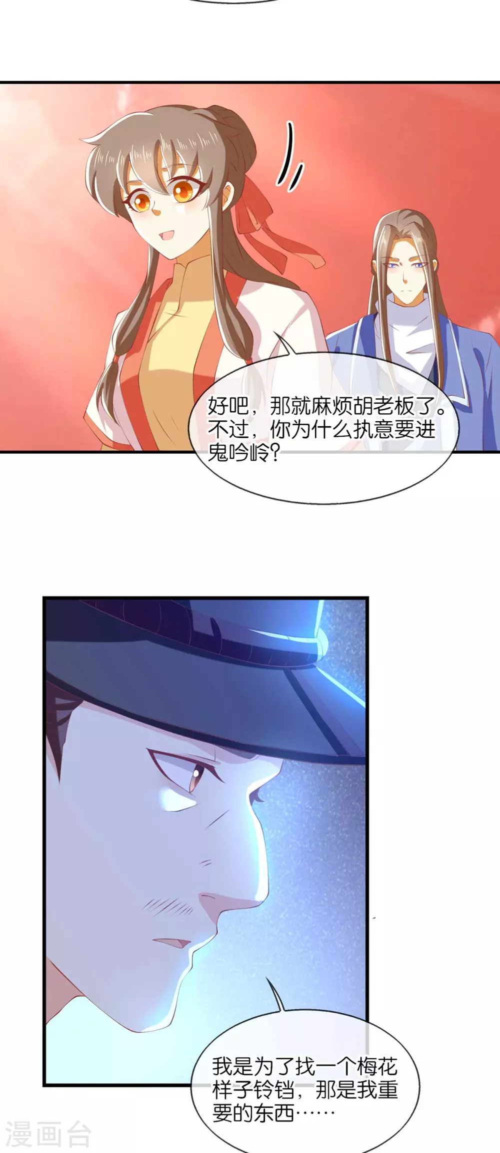 第140话 泪饮叶的求救8