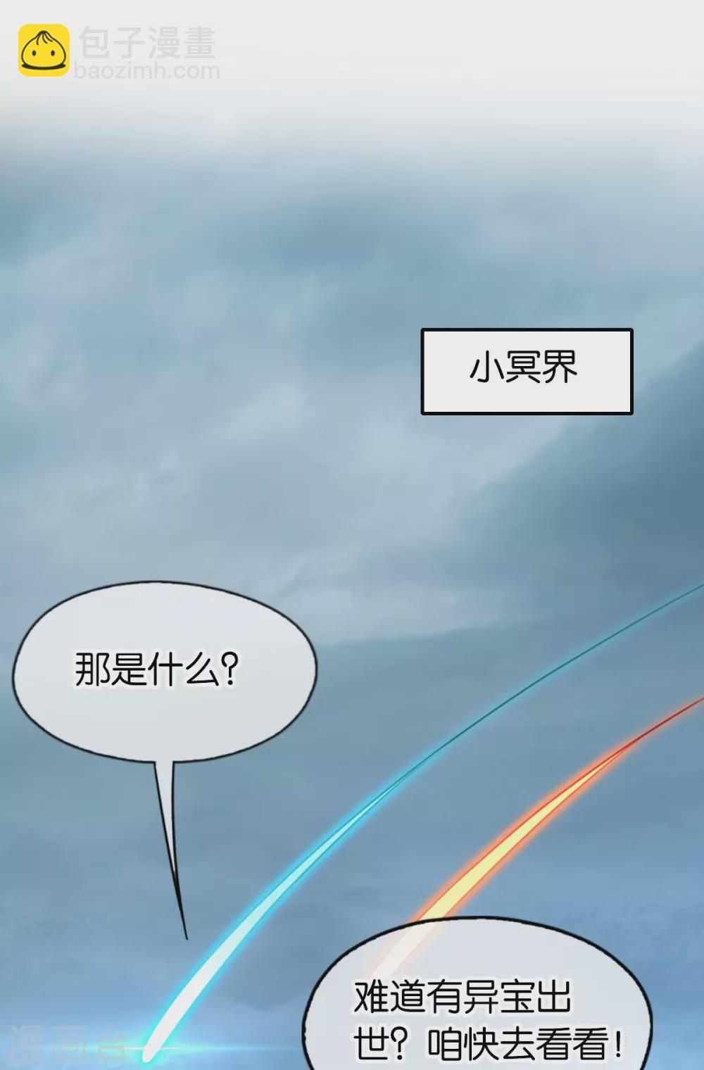 第145话 胡海的秘密18