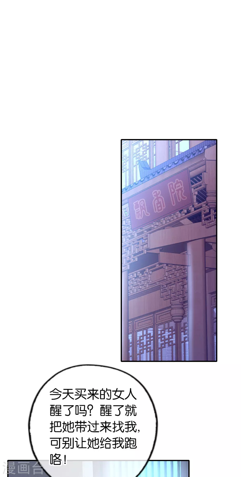 第145话 胡海的秘密21