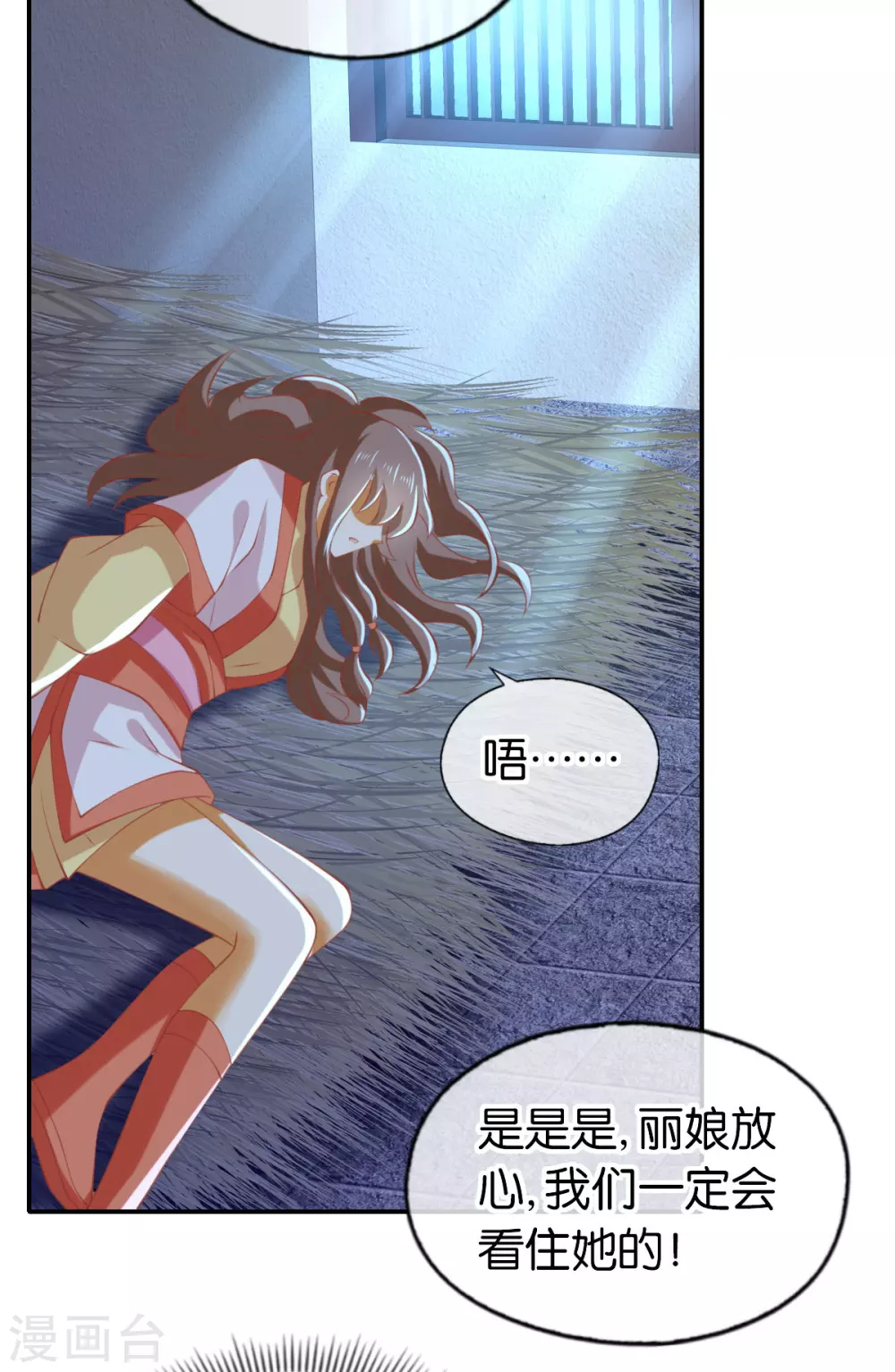 第145话 胡海的秘密22