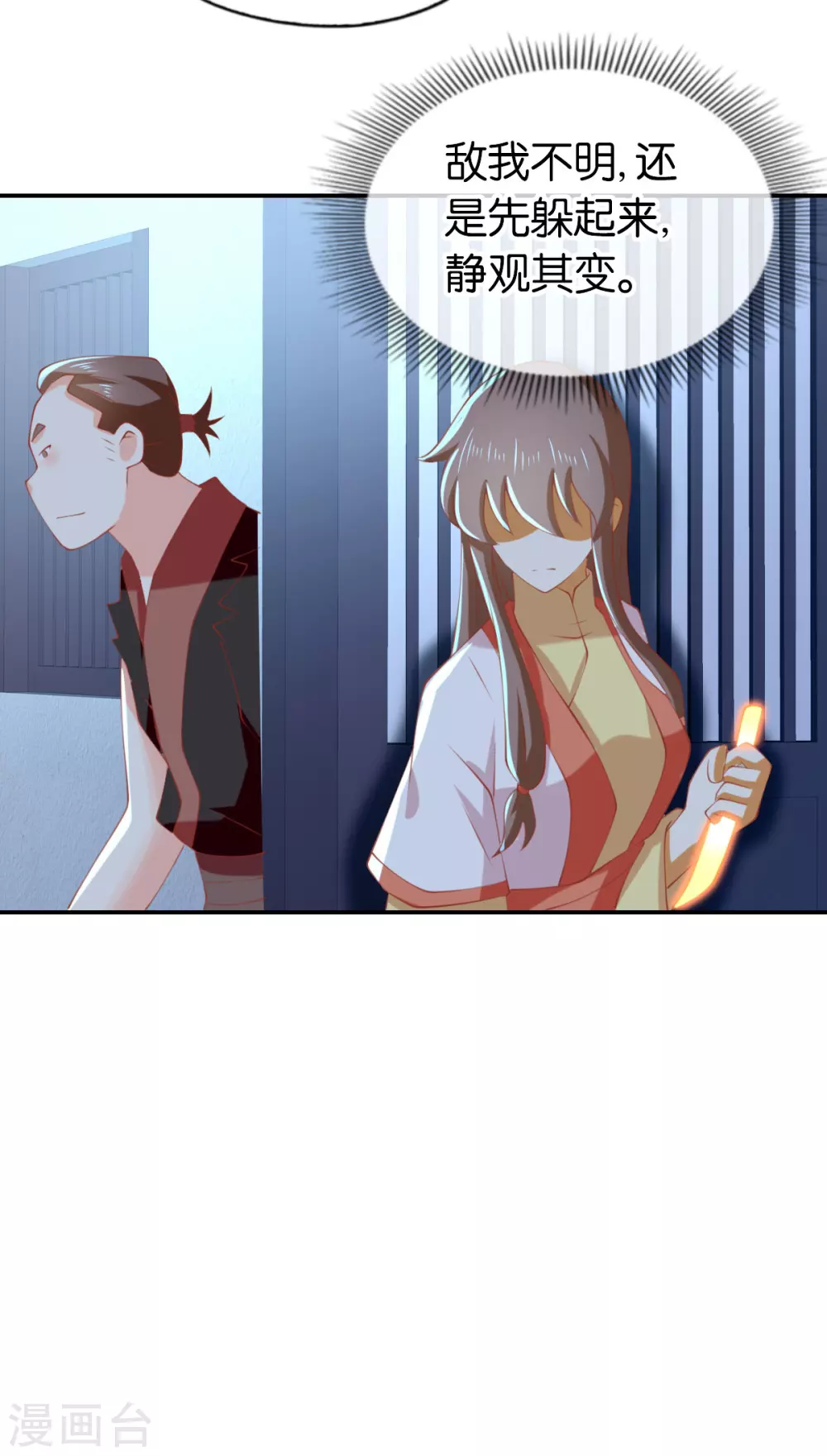 第145话 胡海的秘密25