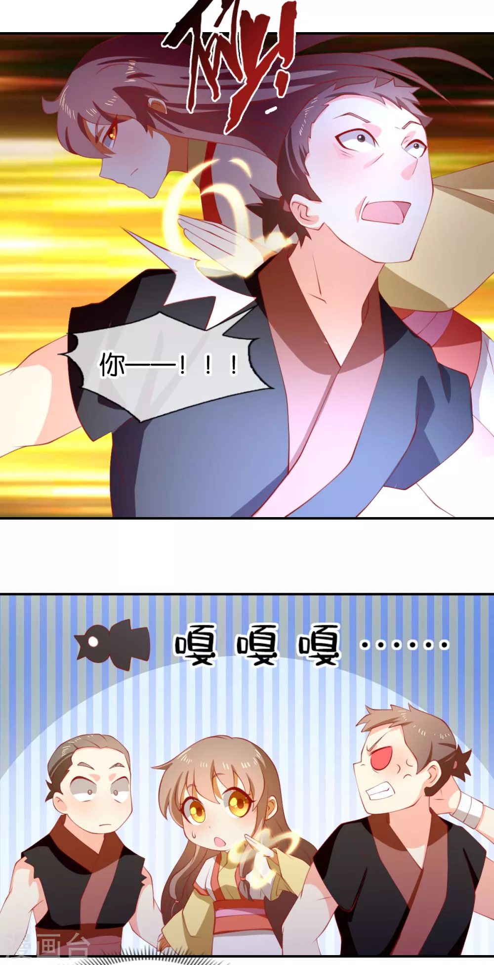 第145话 胡海的秘密27