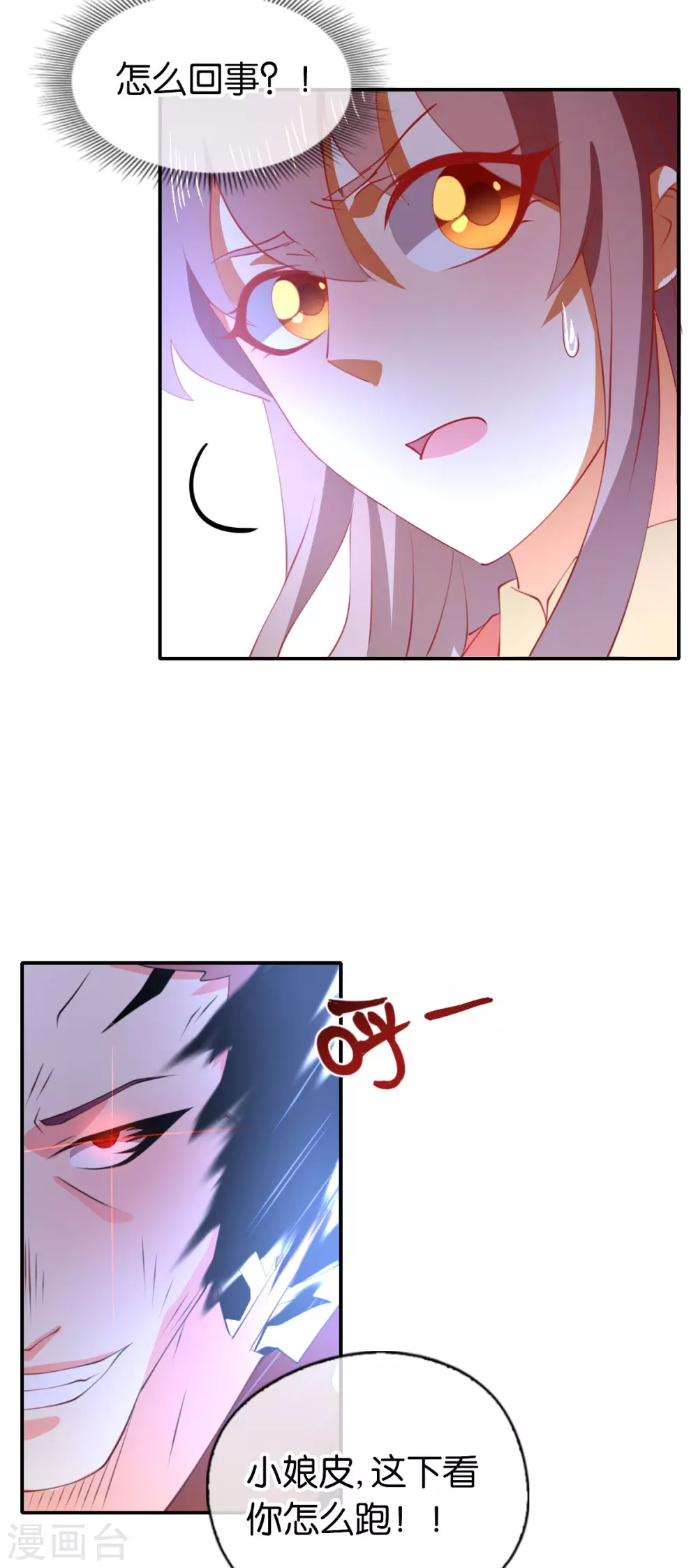 第145话 胡海的秘密28