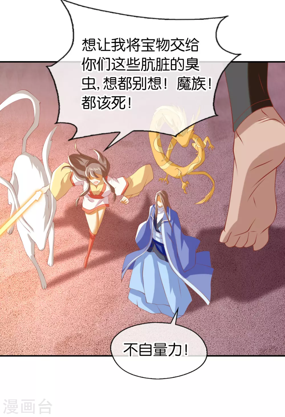 第145话 胡海的秘密6