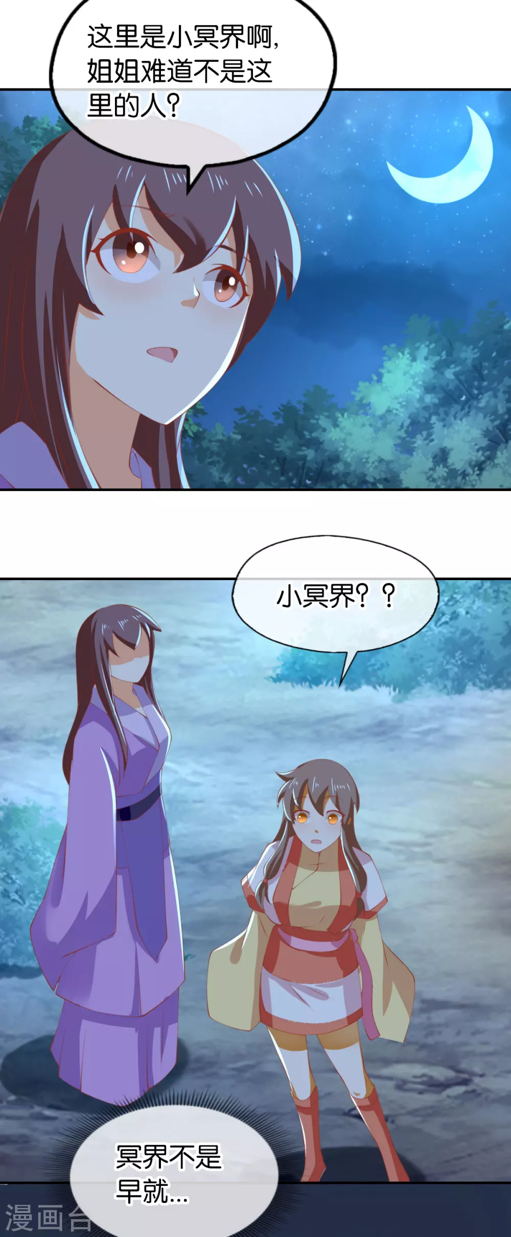 第146话 救人or被救！？10