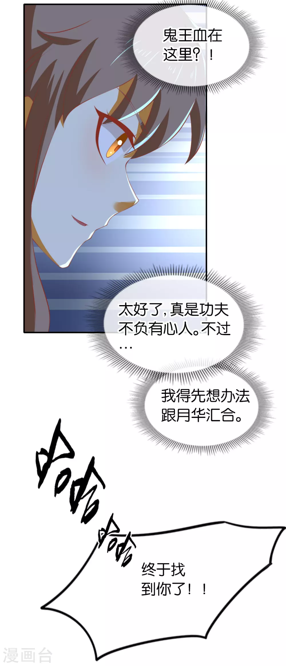 第146话 救人or被救！？12