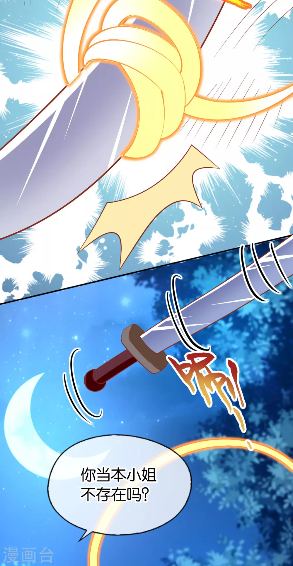 第146话 救人or被救！？22