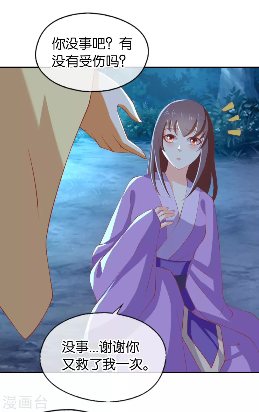 第146话 救人or被救！？25