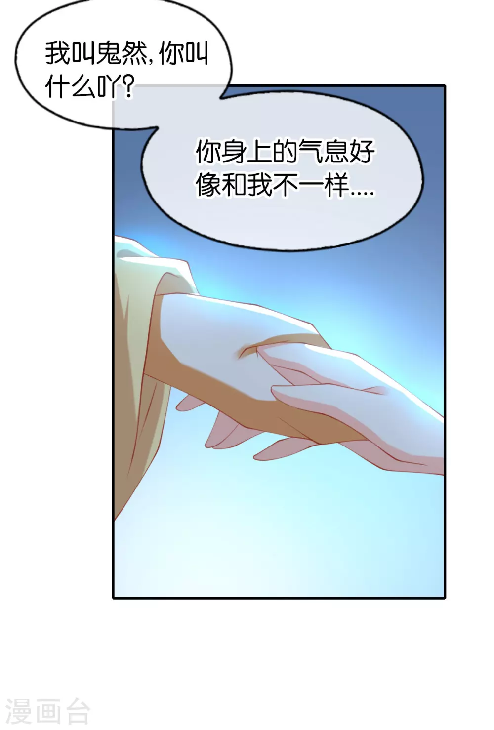 第146话 救人or被救！？26