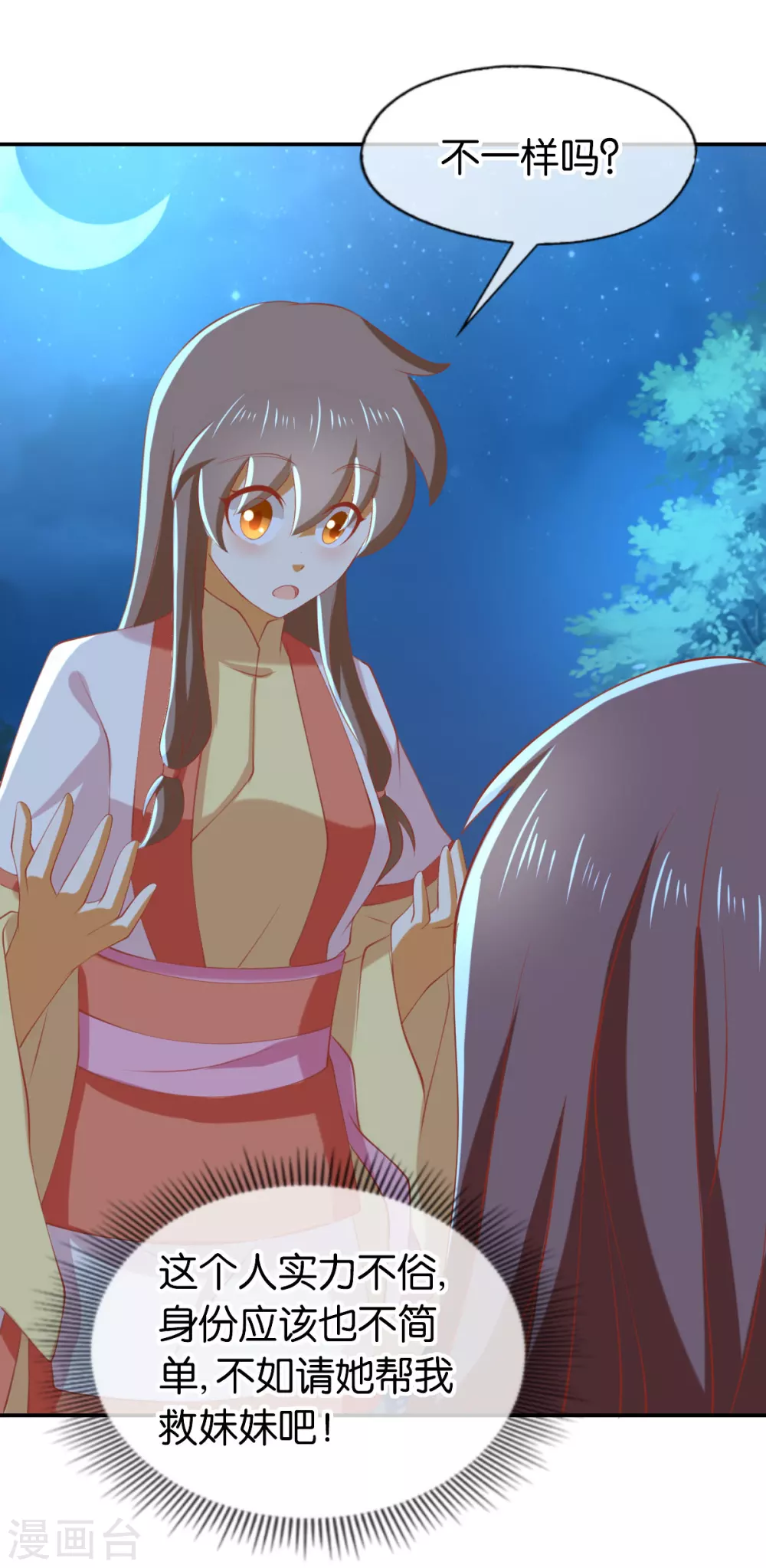 第146话 救人or被救！？27