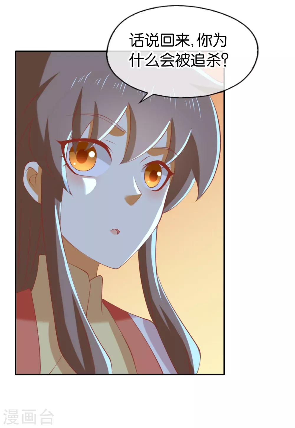 第146话 救人or被救！？28