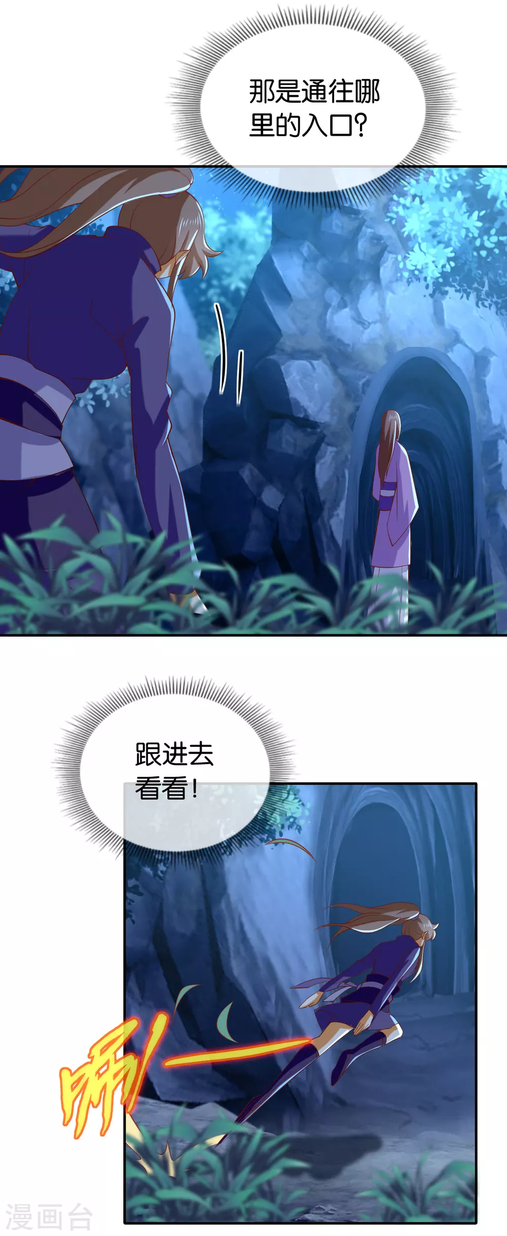 第148话 小娘皮别跑1