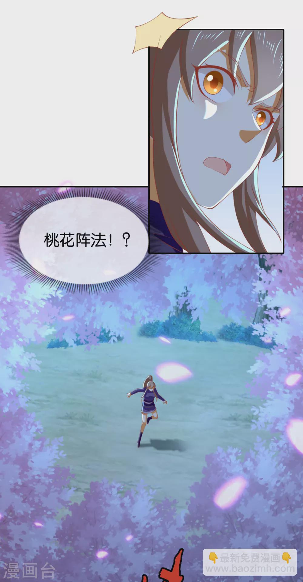 第148话 小娘皮别跑12