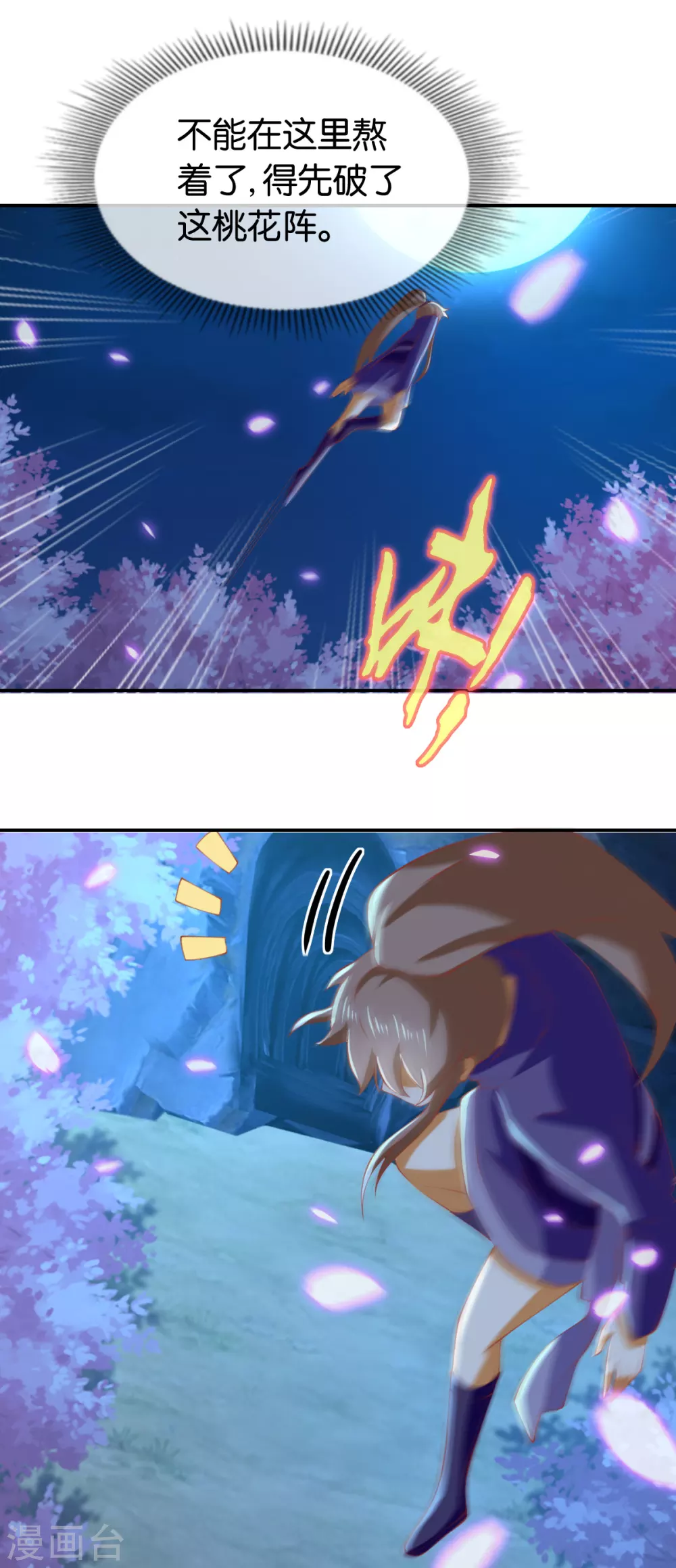 第148话 小娘皮别跑15