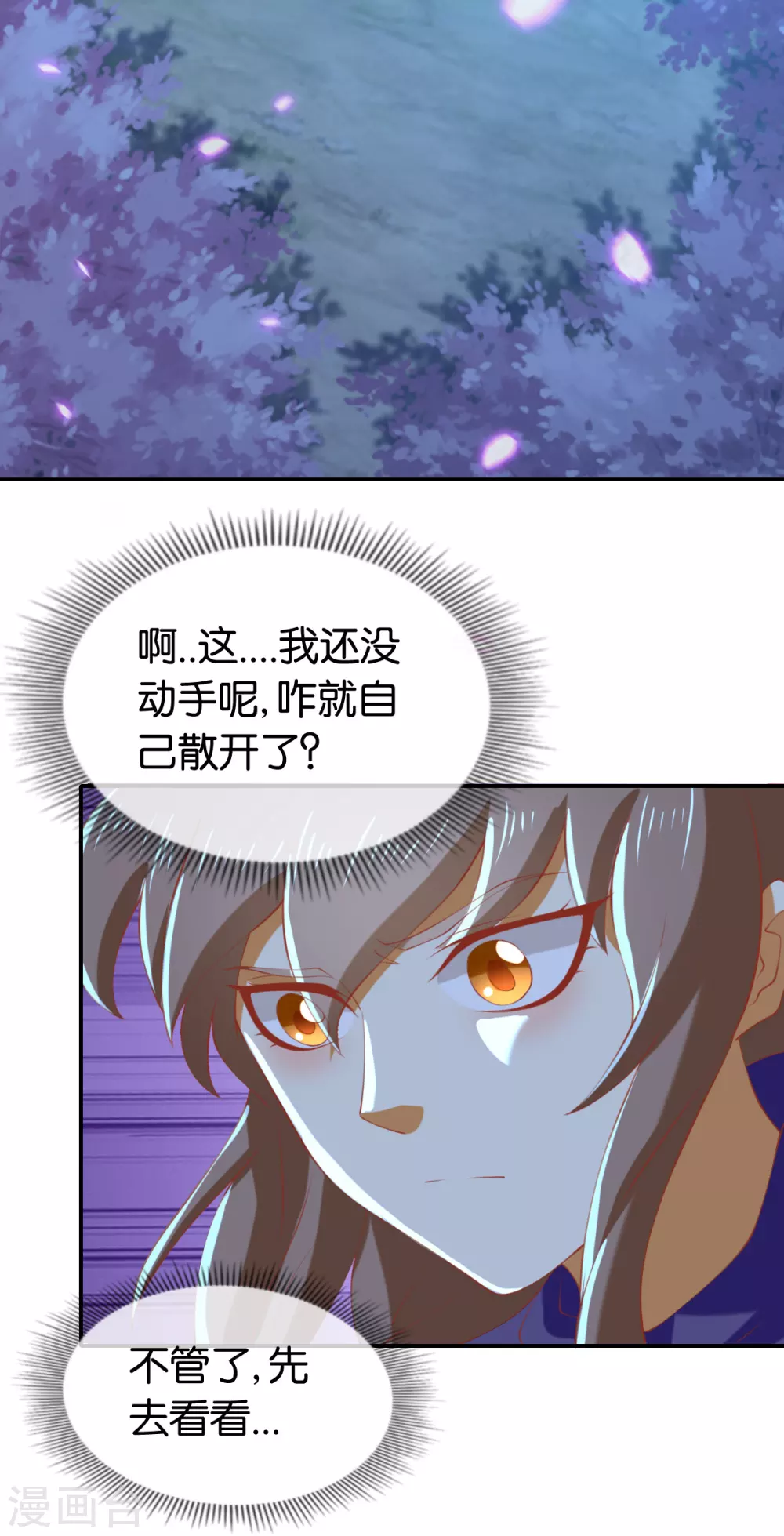 第148话 小娘皮别跑16