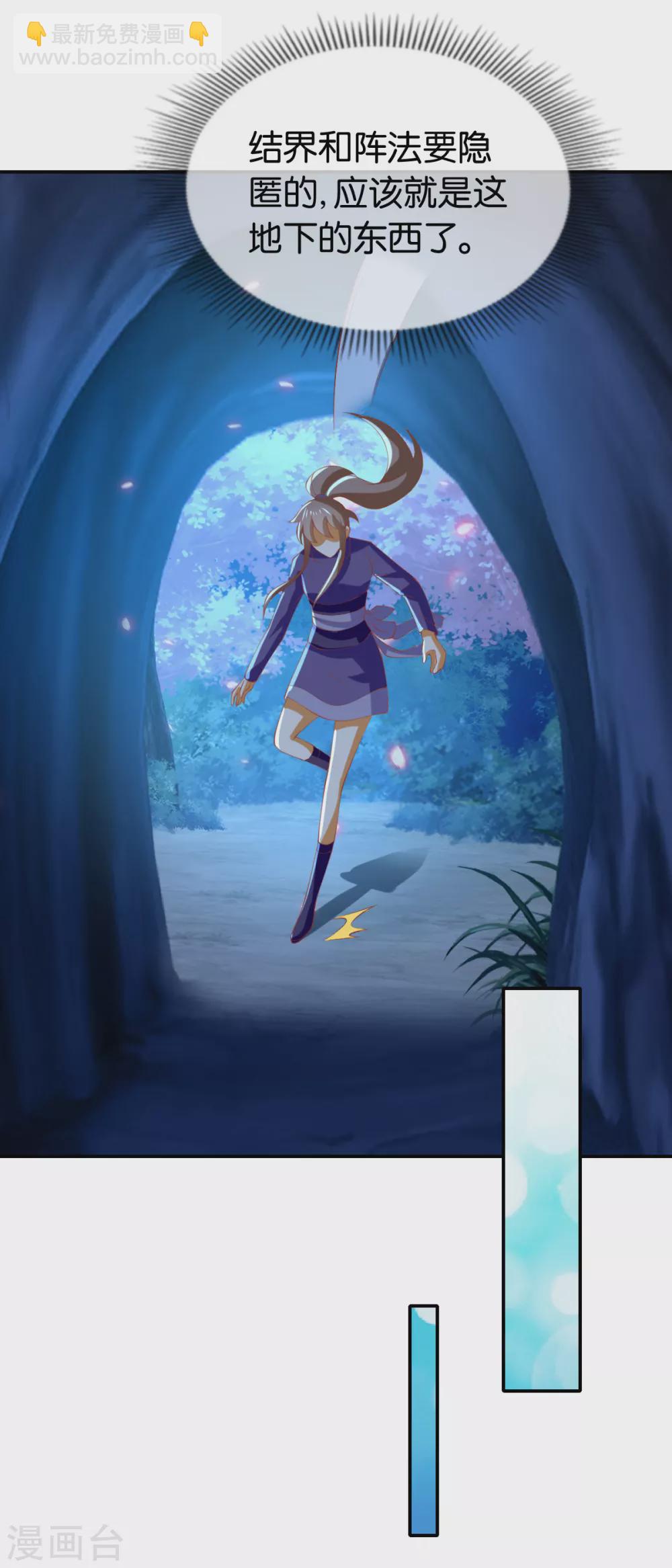 第148话 小娘皮别跑17