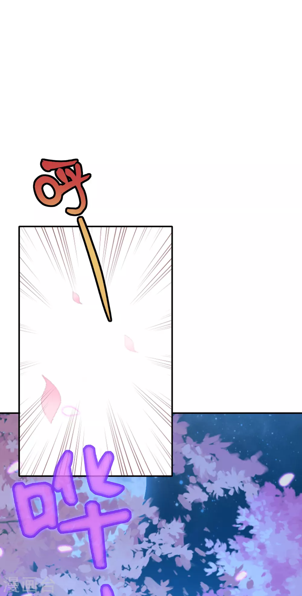 第148话 小娘皮别跑2