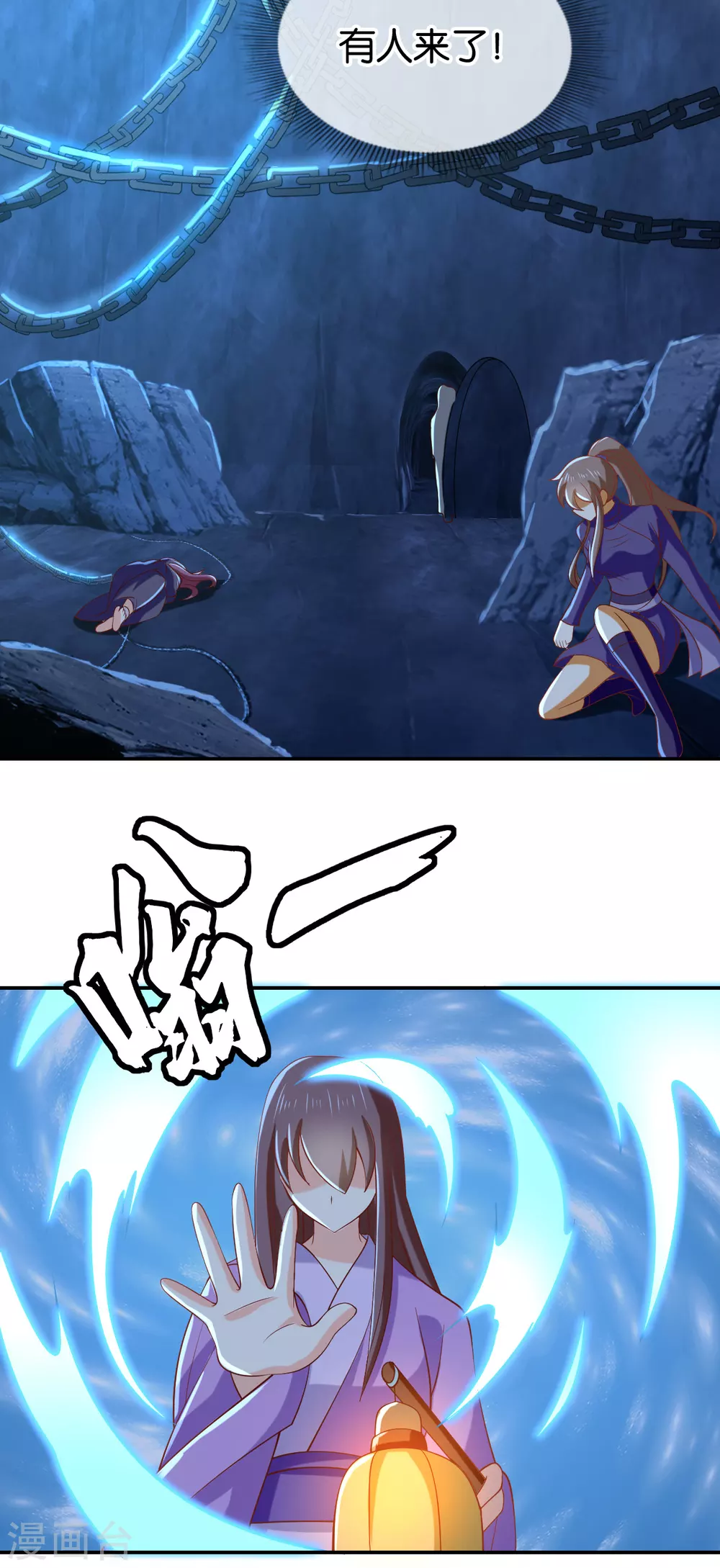 第148话 小娘皮别跑25
