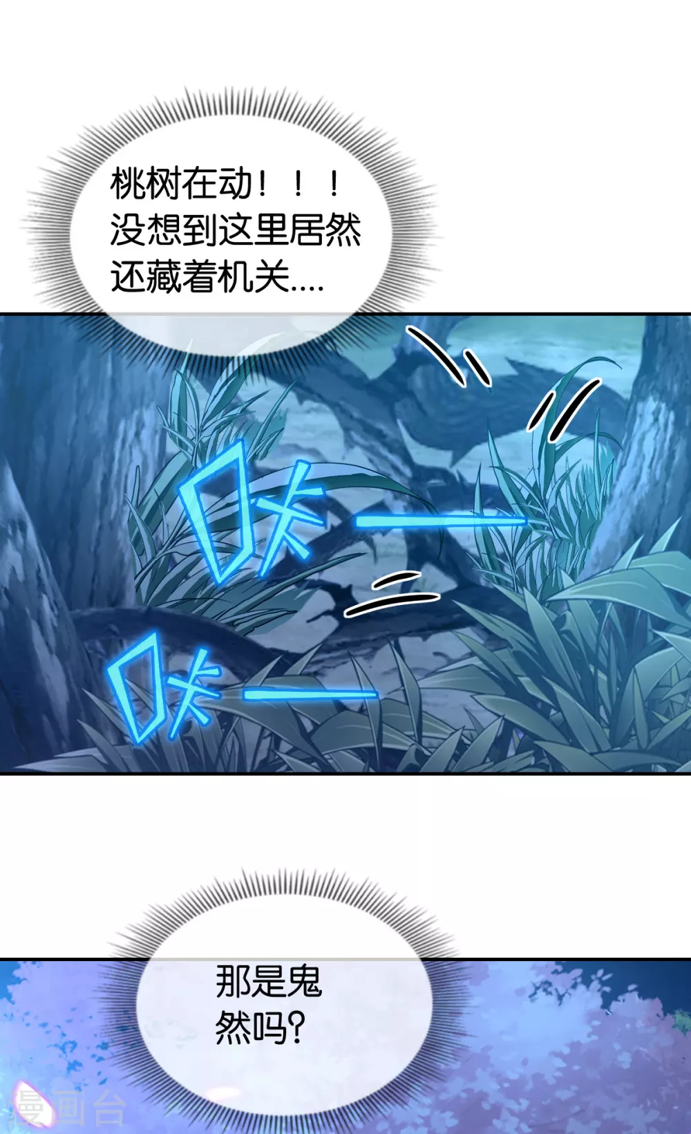 第148话 小娘皮别跑7
