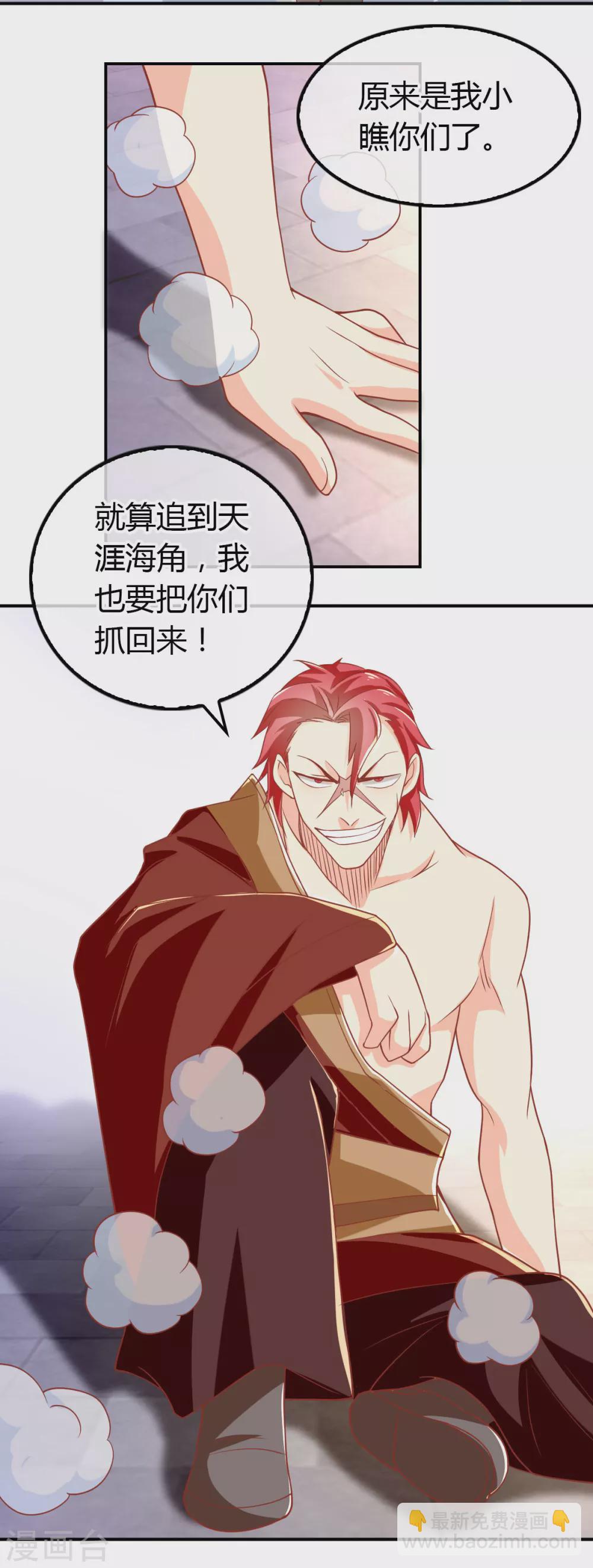 第151话 发现鬼王血！10