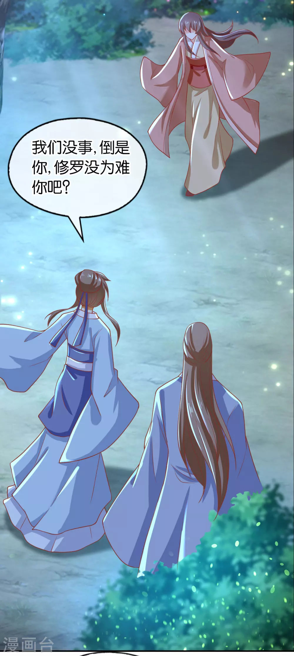 第151话 发现鬼王血！14