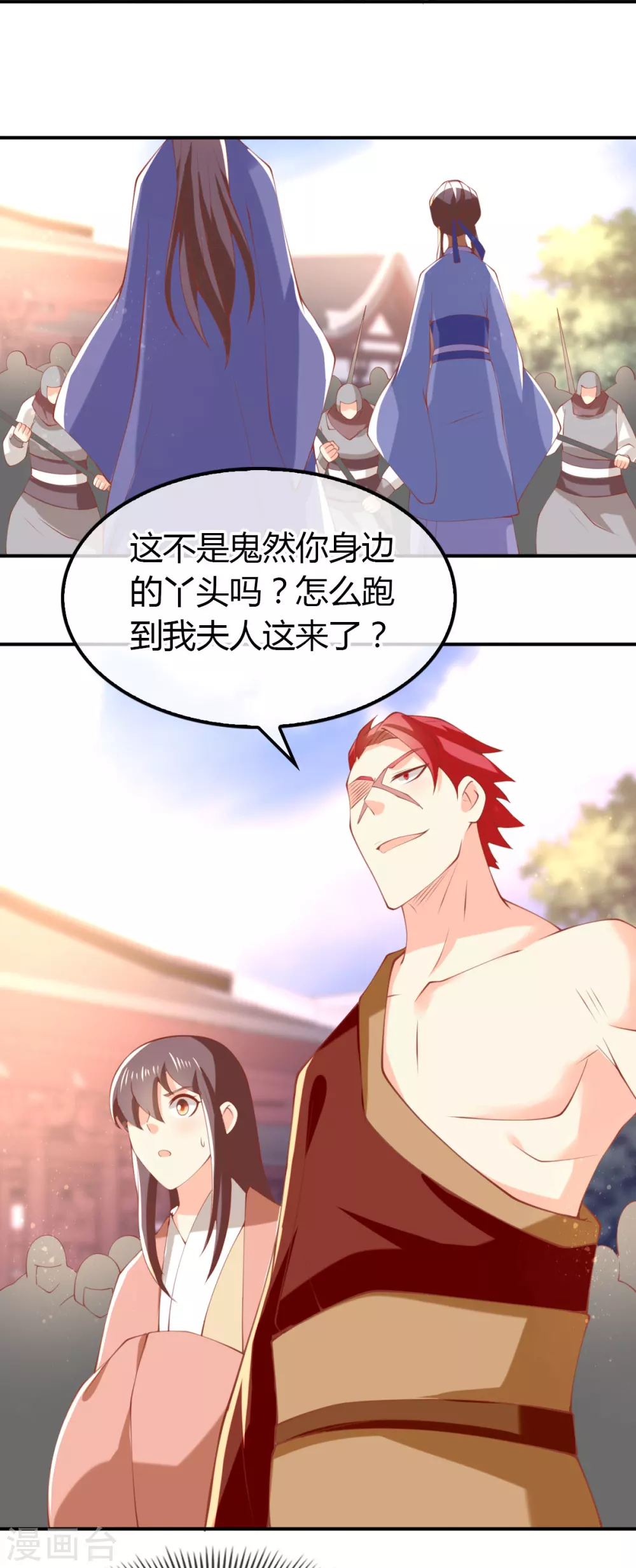第151话 发现鬼王血！2