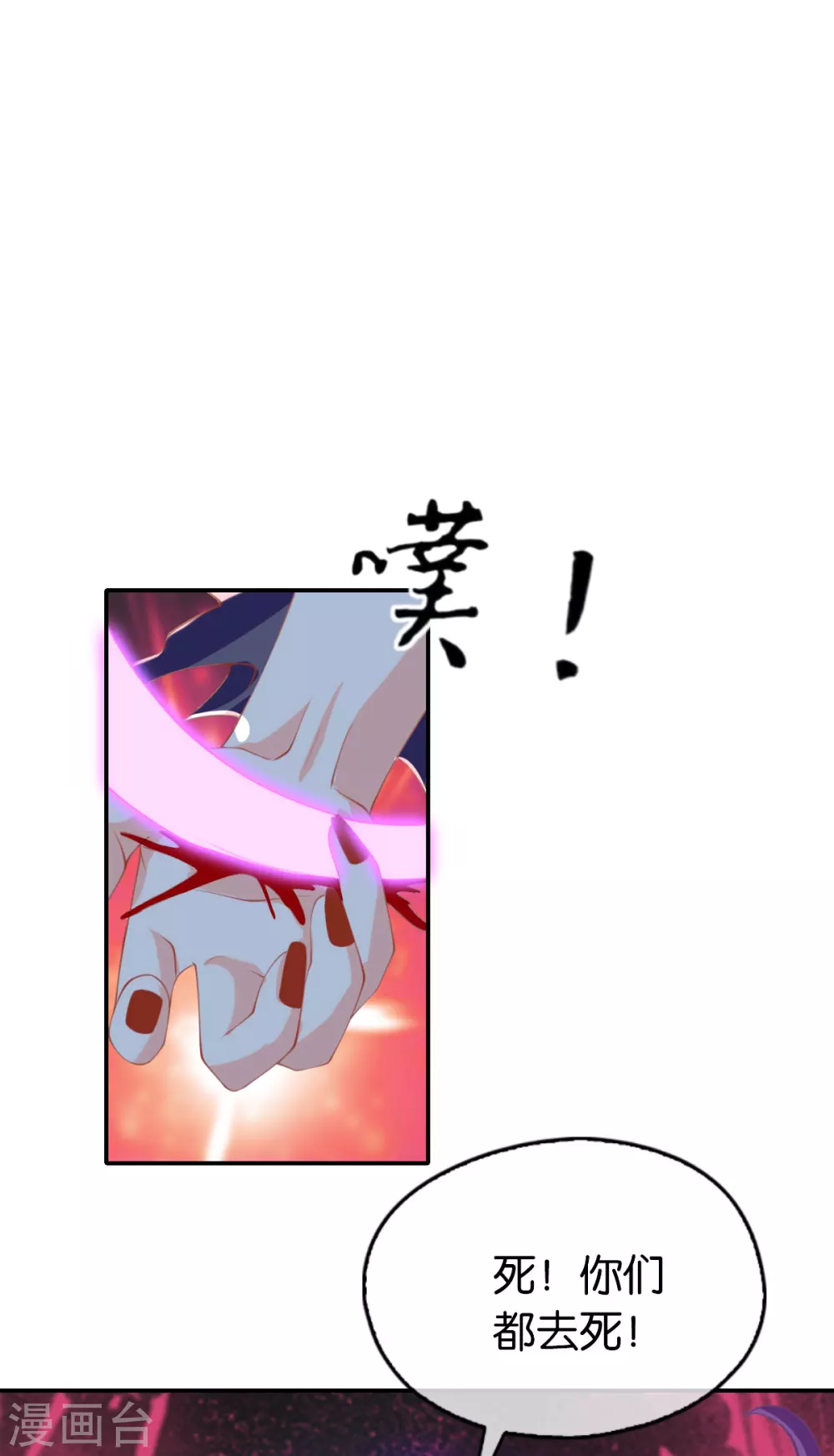 第151话 发现鬼王血！22