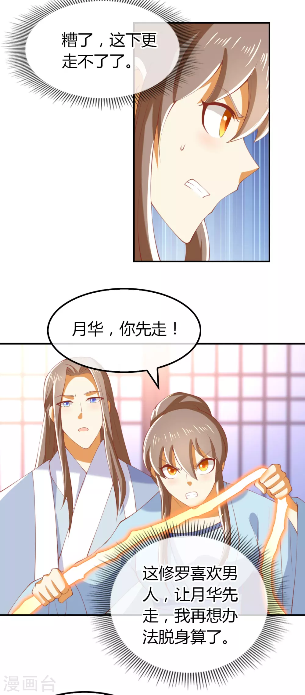 第151话 发现鬼王血！3