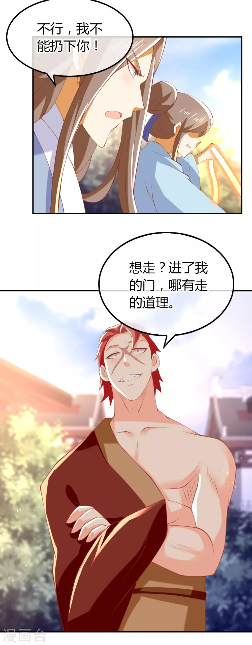 第151话 发现鬼王血！4