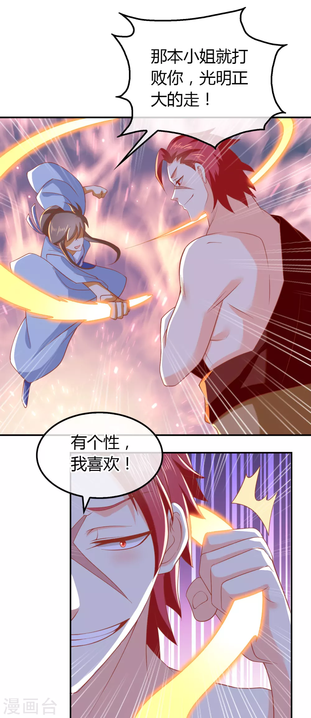 第151话 发现鬼王血！5