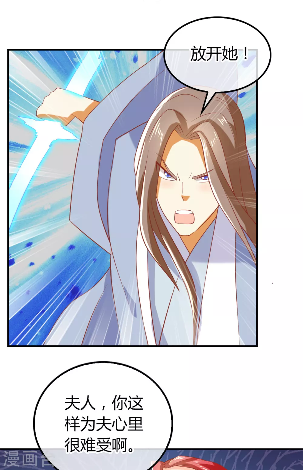 第151话 发现鬼王血！7