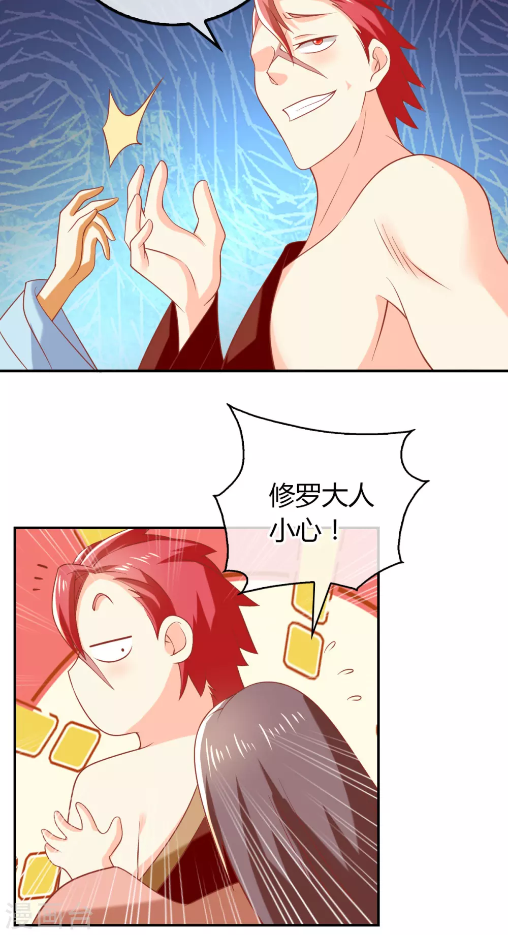 第151话 发现鬼王血！8