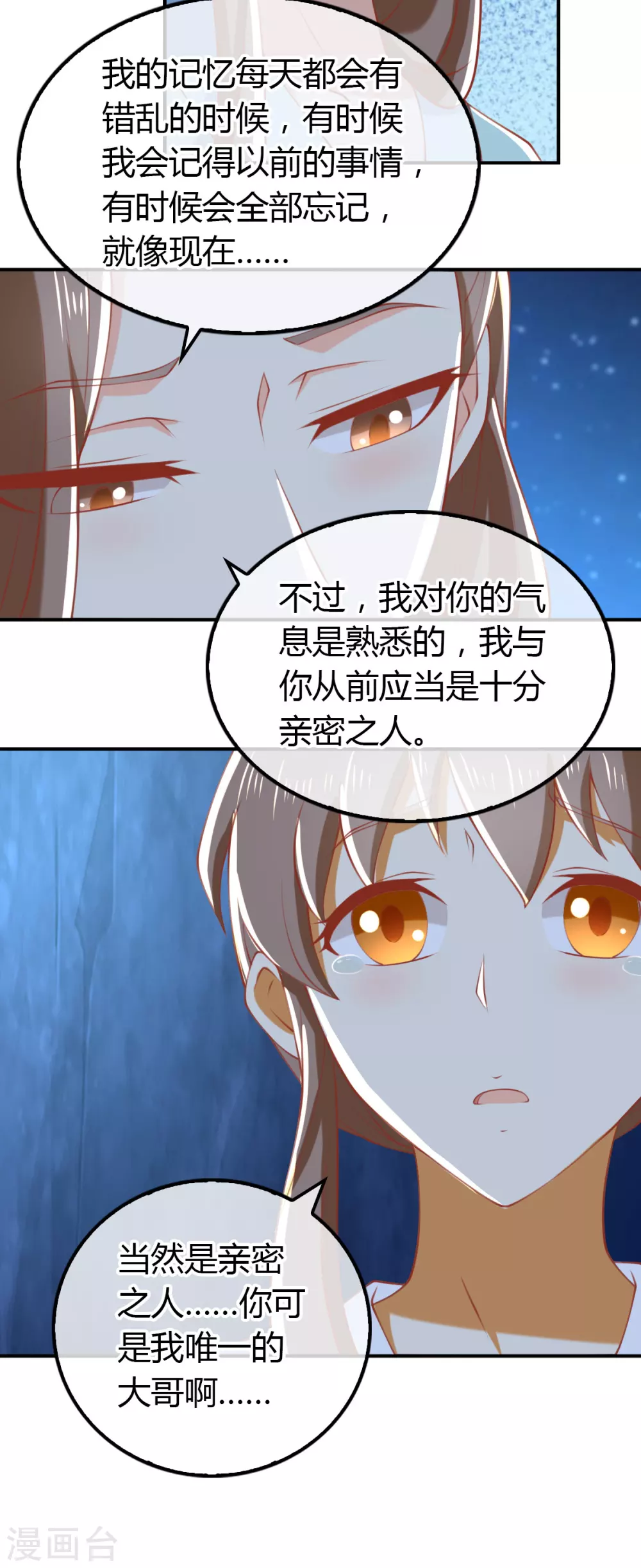 第152话 鬼王血的秘密10